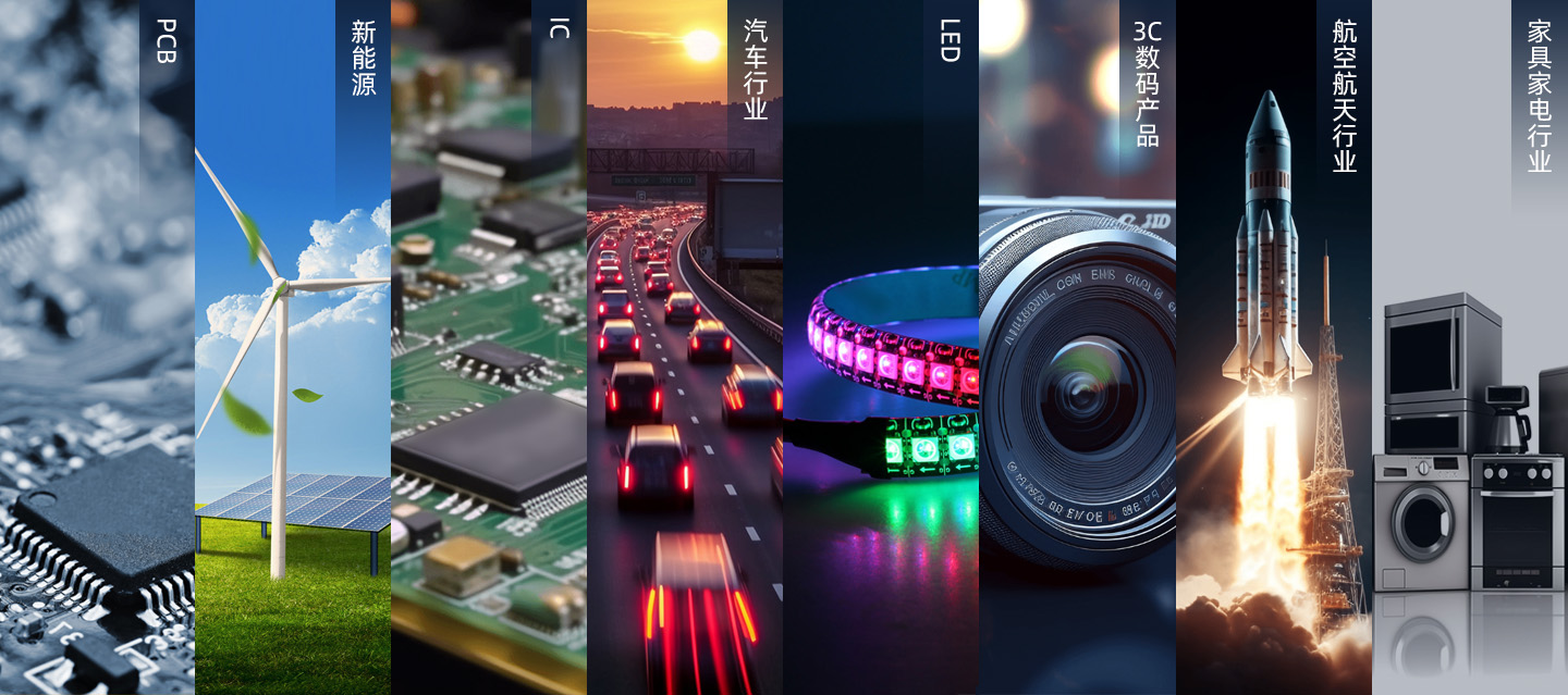 1712550486245395.jpg 应用领域.jpg