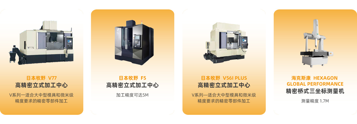 1713687349737771.jpg 定制模具设备介绍.jpg