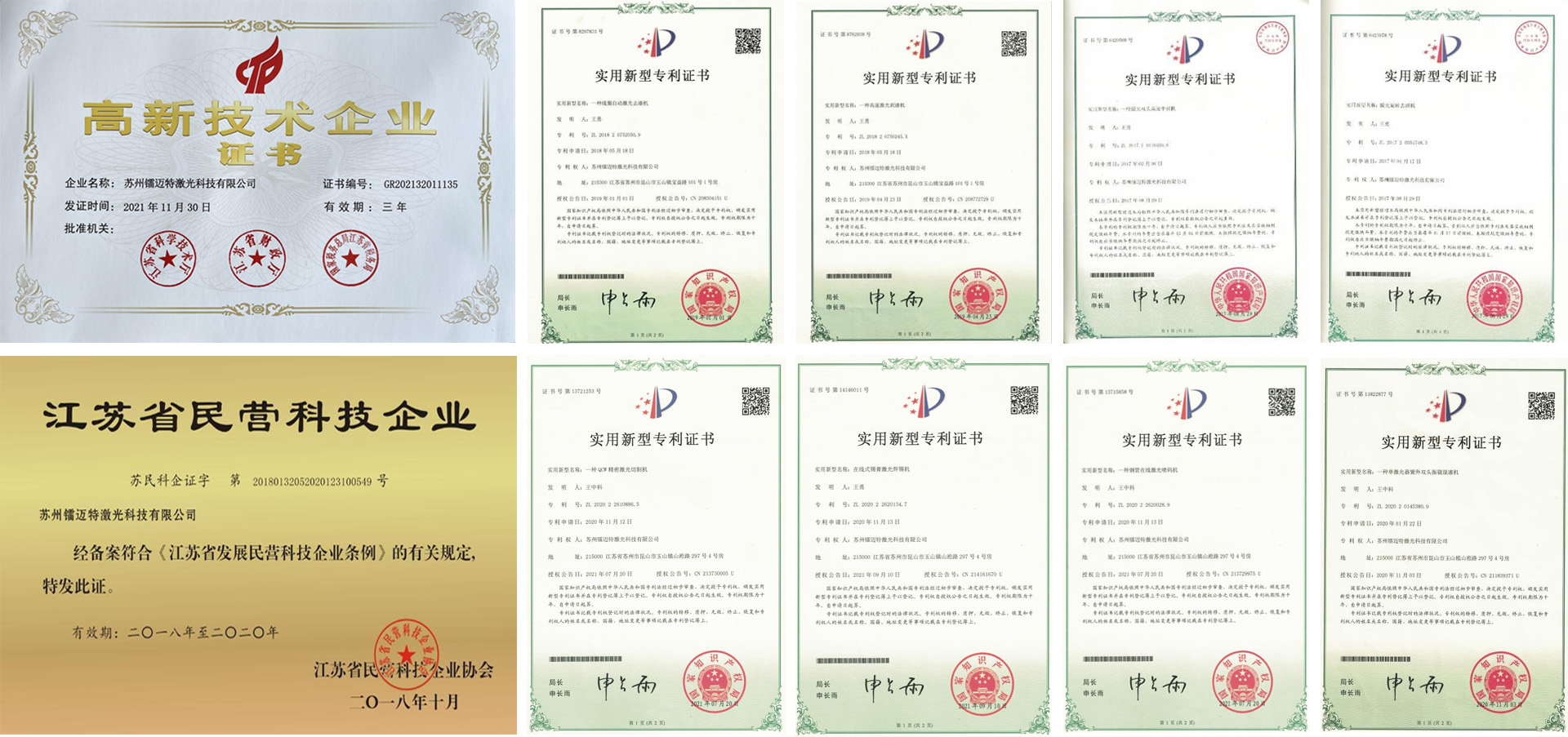 1713702100980298.jpg 荣誉.jpg