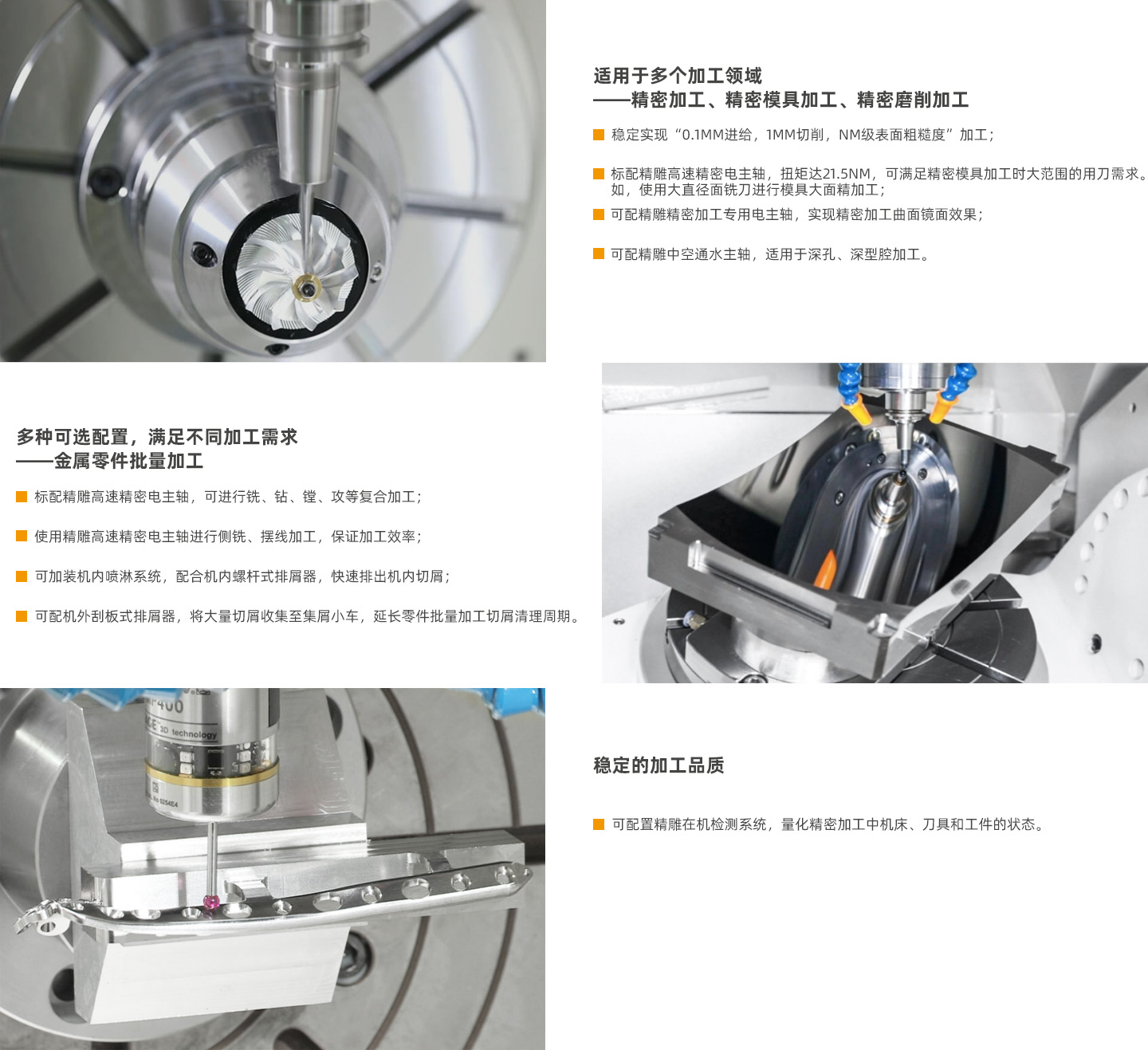 1722572246417194.jpg 设备亮点.jpg